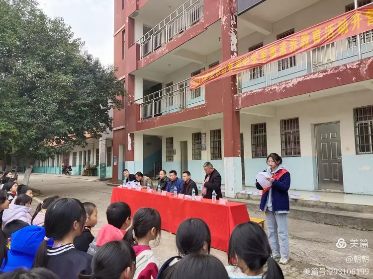 最美开学季 梦想起航时